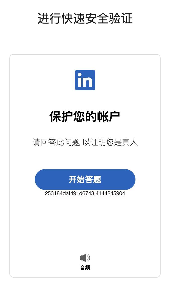 被封禁？linkedin账号申诉指南